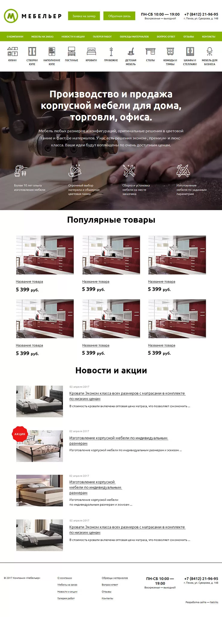 Главная страница